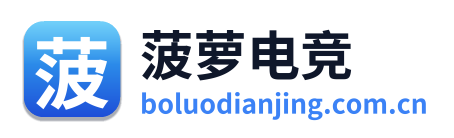 菠萝电竞 Logo